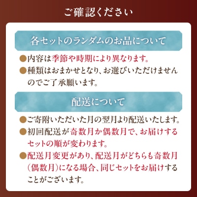 ROYCE'チョコレートセット2カ月コース_tb01-004