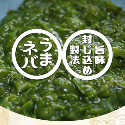 うまネバ ヘルシーめかぶ(100g + タレ14g)12個 [丸繁商店 20565498]