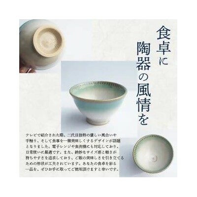 蔵王焼万風窯　sinogiご飯茶碗(グリーン)　【04301-0721】