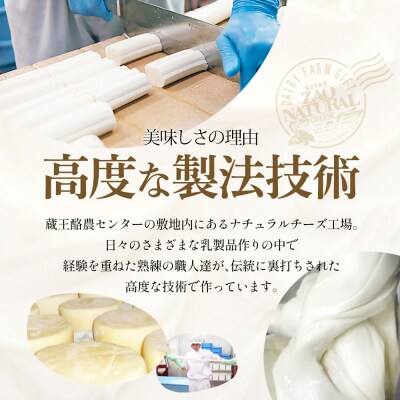 蔵王クリームチーズBセット(5種)　【04301-0821】