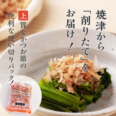 かつお パック「 金虎 ソフト3g」×30入×4袋セット(a10-106)