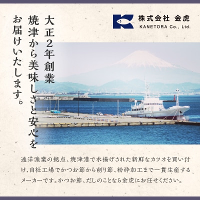 かつお パック「 金虎 ソフト3g」×30入×4袋セット(a10-106)
