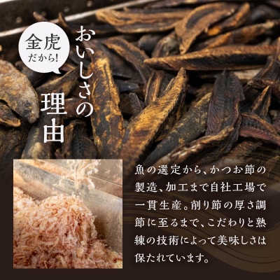 かつお パック「 金虎 ソフト3g」×30入×7袋セット(a15-101)