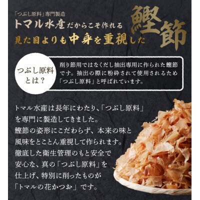 焼津産花かつお500g×6袋(a33-014)