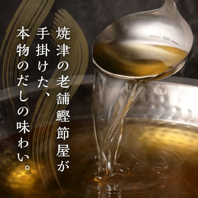 無添加 出汁 パック 乙吉 のだし セット 15袋(a20-068)