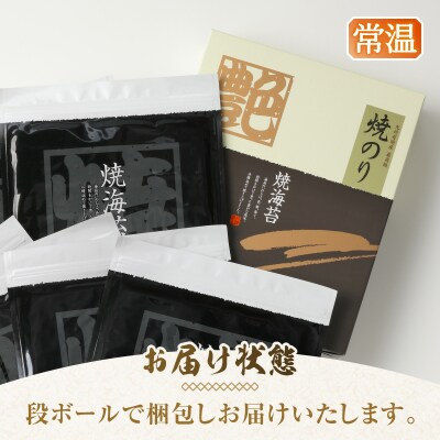 訳あり 海苔 セット 寿司 はね 焼のり 全型81枚(a20-252)