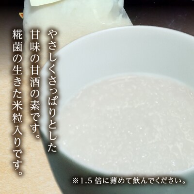 甘酒 米糀 生 砂糖不使用 職人 10割糀 300g×10本(a17-109)