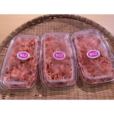 釜揚げ桜えび 約300g(a10-993)