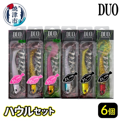 ルアー DUOハウルセット(a20-265)