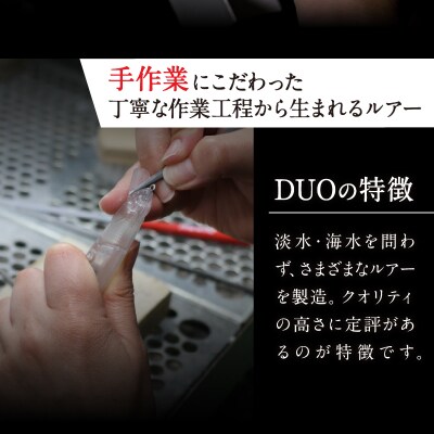 ルアー DUOハウルセット(a20-265)