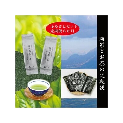 訳あり【定期便 6回】 お茶と海苔の詰合せセット(a97-001)