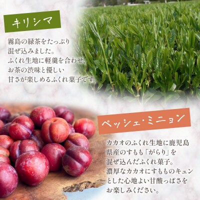 【14営業日以内に発送】ふくれ菓子ミニ2種セット DuoB(緑茶&すもも)　K320-002