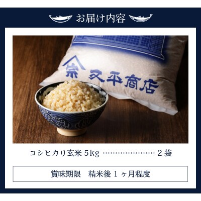 令和7年産 別格 玄米 10kg コシヒカリ(a22-074)