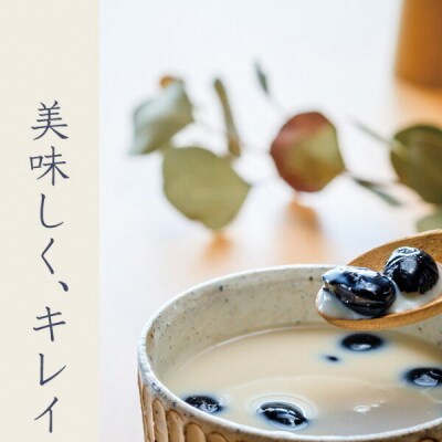 「飲む和菓子」黒豆きなこラテ/抹茶ラテセット(a10-351)