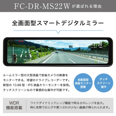 FC-DR-MS22W 200万画素 2カメラドライブレコーダー(a83-002)
