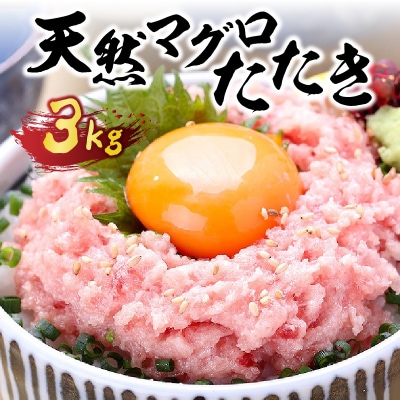 甲羅組 天然 ねぎとろ 500g 6P 合計 3.0Kg(a24-058)