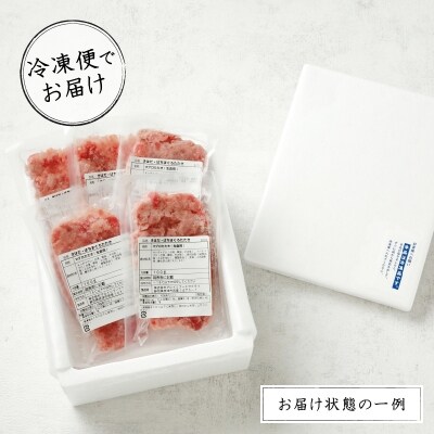 【定期便 3回】 天然鮪 + ネギトロ 個包装20食セット(a30-207)