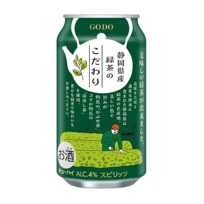 【定期便7回】静岡県産緑茶ハイ 340ml×1箱(T0008-1007)