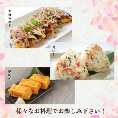 【定期便3回お届け】焼津特選桜えび3種類食べ比べ (b100-049)