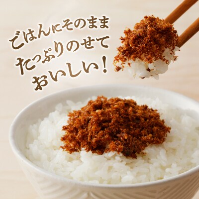 焼津 ガーリックツナ 佃煮(しっとり おかか) セット(a11-225)