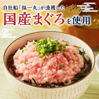 福一のまぐろたたき身900g(a10-449)