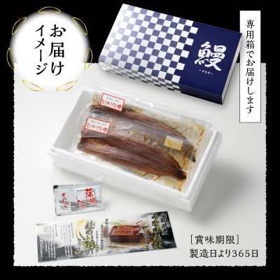 鰻 長焼き 2尾 セット(a18-042)