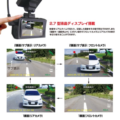 ドライブレコーダー 200万画素 前後 2カメラ FC-DR232WWPLUS(a98-001)