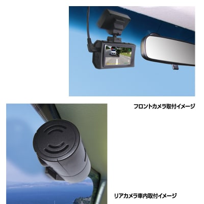 ドライブレコーダー 200万画素 前後 2カメラ FC-DR232WW(a87-002)