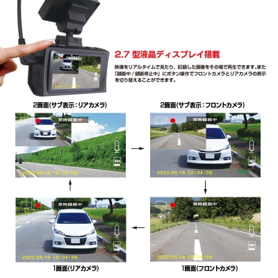 ドライブレコーダー 200万画素 前後 2カメラ FC-DR232WW(a87-002)