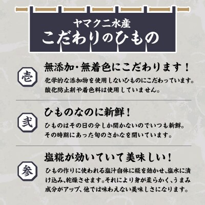 銀だらのひもの10切【うま味が凝縮】(a15-538)
