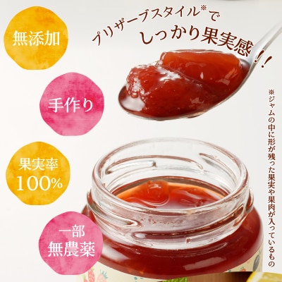 無添加無農薬手作りジャム7本セット(a12-074)