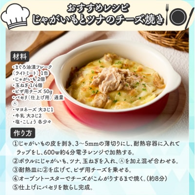 サスナ 折り鶴 ブランド フレーク ツナ缶 ライトミート80g×24缶(a12-164)