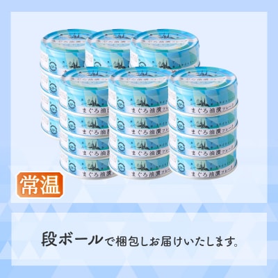 サスナ 折り鶴 ブランド フレーク ツナ缶 ライトミート80g×24缶(a12-164)