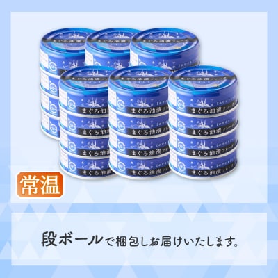 びんちょう ツナ 80g×24 サスナ折り鶴 ホワイトミート(a15-717)