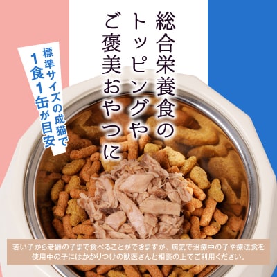 ペット フード 猫 焼津の恵 70g缶 鰹 鮪 計10缶 無添加(a10-832)