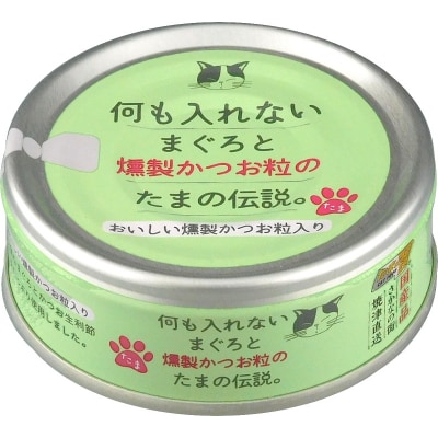 国産 キャットフード 何も入れない燻製かつお粒24缶(a11-091)