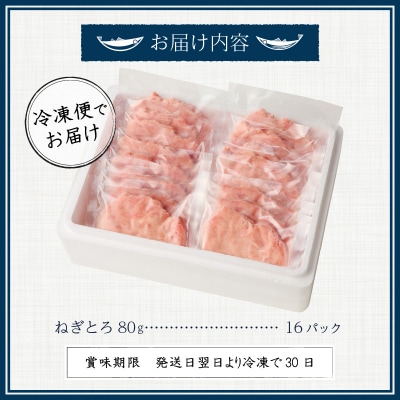 焼津の天然まぐろたたき ねぎとろ キハダマグロメバチマグロのみ使用 F6 ネギトロ(a11-134)