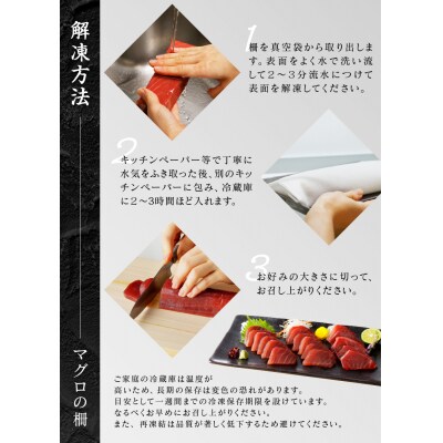 キボシ水産 天然 南鮪 中トロ 柵 刺身 400g以上(a15-565)