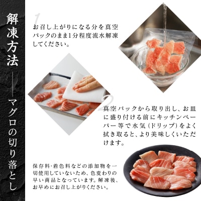 キボシ水産 天然 南鮪 100% 中トロ 切り落とし 400g以上(a12-168)