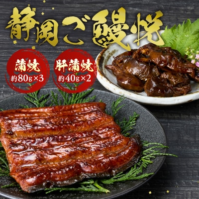 静岡産うなぎ「静岡ご鰻悦」(a20-226)