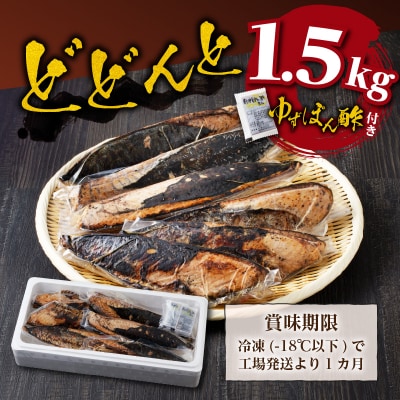 焼津式 かつおのたたき 鬼わら焼き 1.5kg(a13-146)
