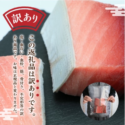 訳あり【定期便 6回隔月でお届け】南鮪・刺身・中トロ(約700g)(a90-014)
