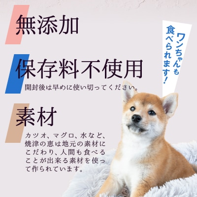 ペット フード 猫 焼津の恵 70g缶 鰹 鮪 計54缶 無添加(a50-138)