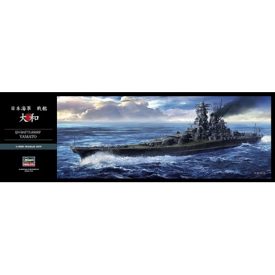日本海軍 戦艦大和 プラモデル キット(a14-057)