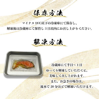 銀鮭 西京漬 10切入(個包装真空パック)(a12-186)