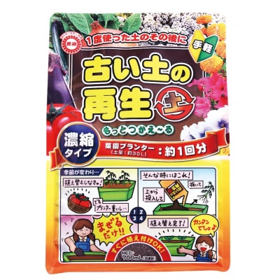 お花栽培資材セット(a14-060)