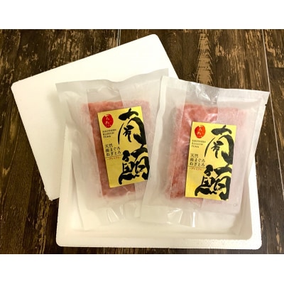 南マグロねぎとろ400g＜4人前＞(a10-1036)