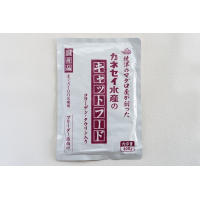 マグロ屋さんのキャットフード400g×10P(計4kg)(a20-472)