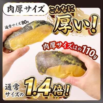 銀鱈 銀だら 銀ダラ 西京味噌漬け(約110g×6切れ)(a12-197) 