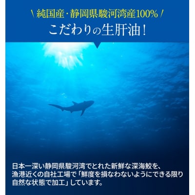 駿河湾産深海鮫肝油サプリ マリオール33球入×2袋(a18-067)